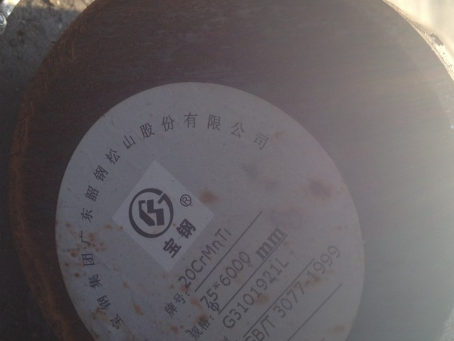 临潼20CrMnTi合金结构钢