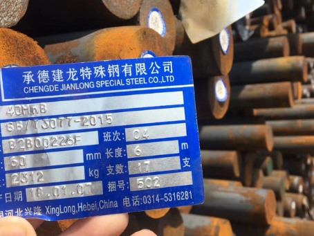 临潼40MnB合金结构钢