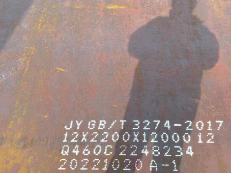 临潼Q460高强钢板